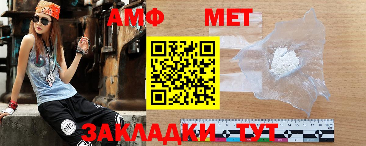 Великий Устюг  Amphetamine Premium  Вход с VPN 