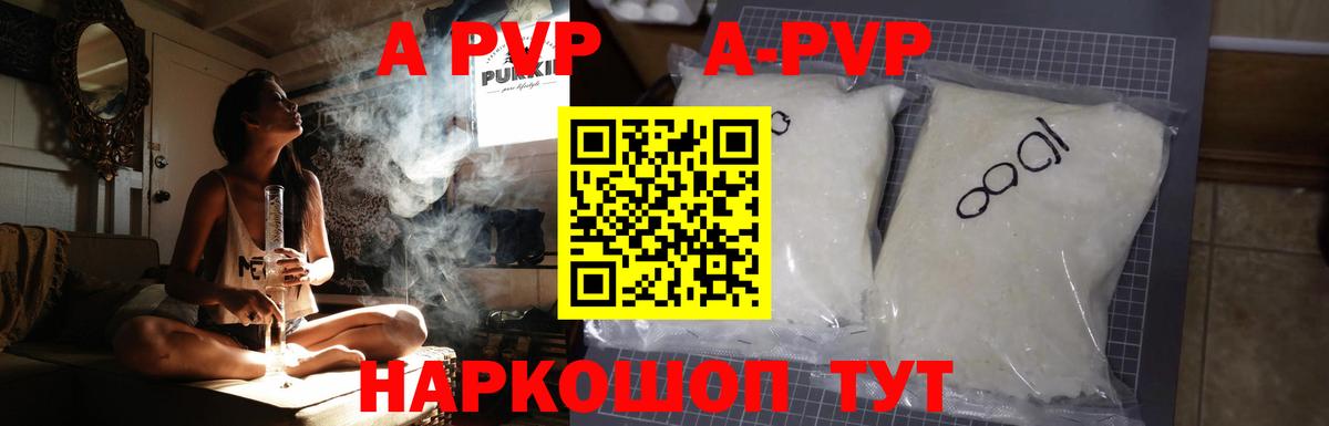 A PVP Соль Великий Устюг