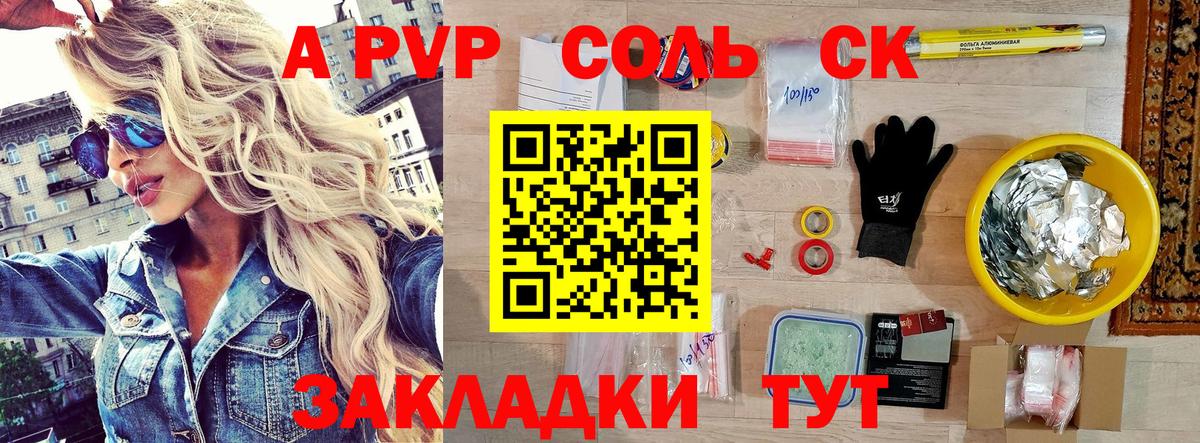 Alfa_PVP Соль  APVP СК КРИС  Великий Устюг  Вход с VPN  Alpha PVP СК КРИС 