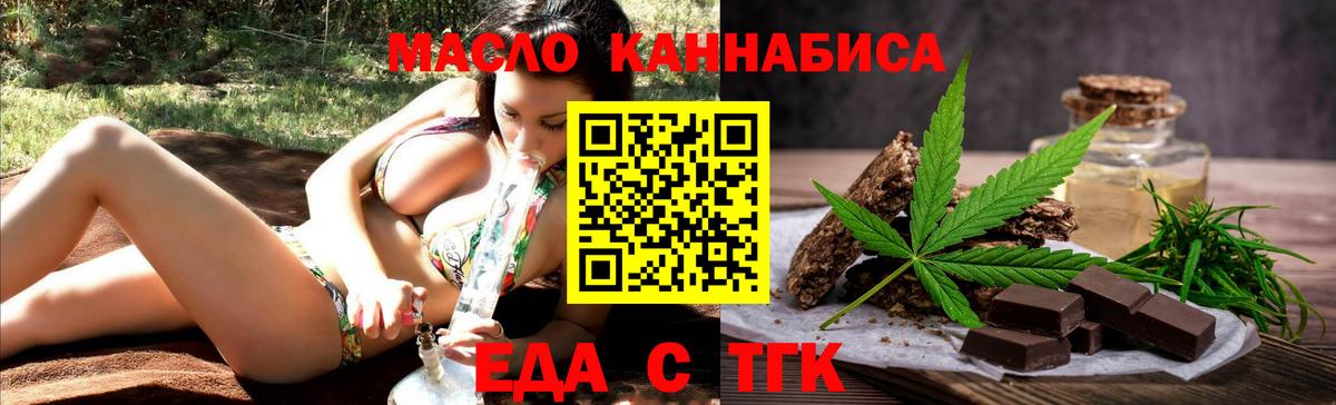 Великий Устюг  Печенье с ТГК марихуана  Вход с VPN 