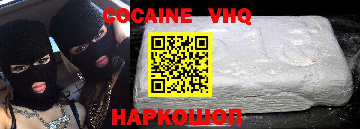 COCAIN 97% Великий Устюг