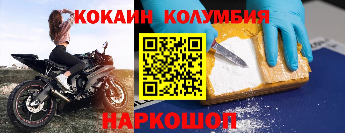 Великий Устюг  КОКАИН  Вход с VPN  Cocaine Columbia 