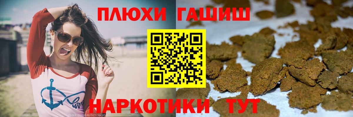 ГАШ  Вход с VPN  Гашиш Изолятор  Великий Устюг  ГАШ Premium 