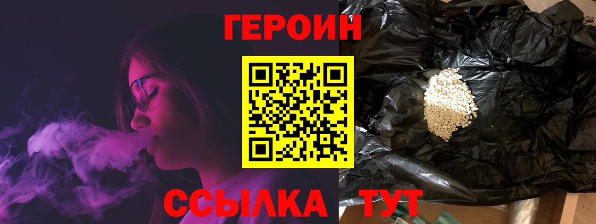 Великий Устюг  ГЕРОИН афганец  Вход с VPN 