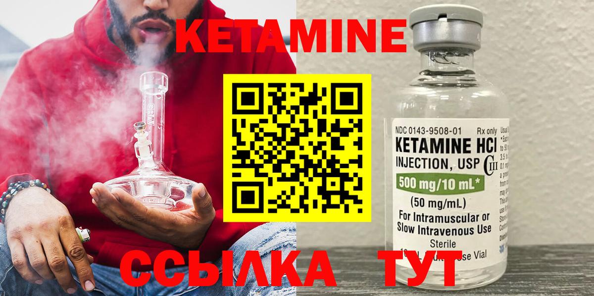 КЕТАМИН ketamine  Вход с VPN  Великий Устюг  КЕТАМИН VHQ 