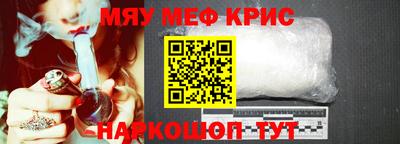 крисы Майкоп