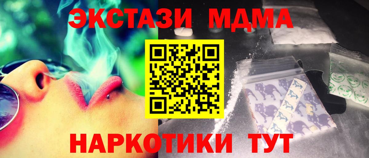 Великий Устюг  MDMA VHQ  МДМА  Вход с VPN  МДМА молли 