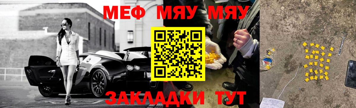 Меф мука Великий Устюг