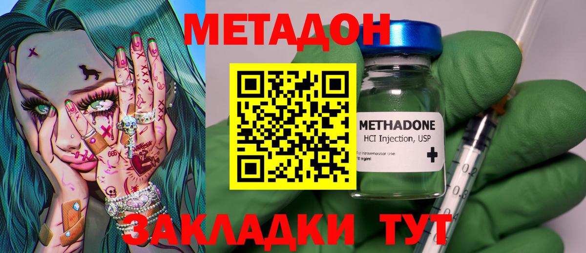 Великий Устюг  Метадон белоснежный  Вход с VPN 