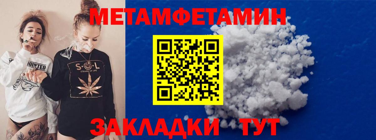 Великий Устюг  Первитин Methamphetamine  Метамфетамин  Вход с VPN 